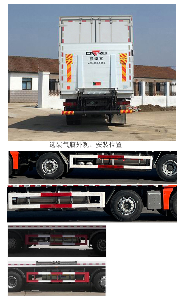 汕德卡牌ZZ5316XLCV466HF1L冷藏車(chē)公告圖片
