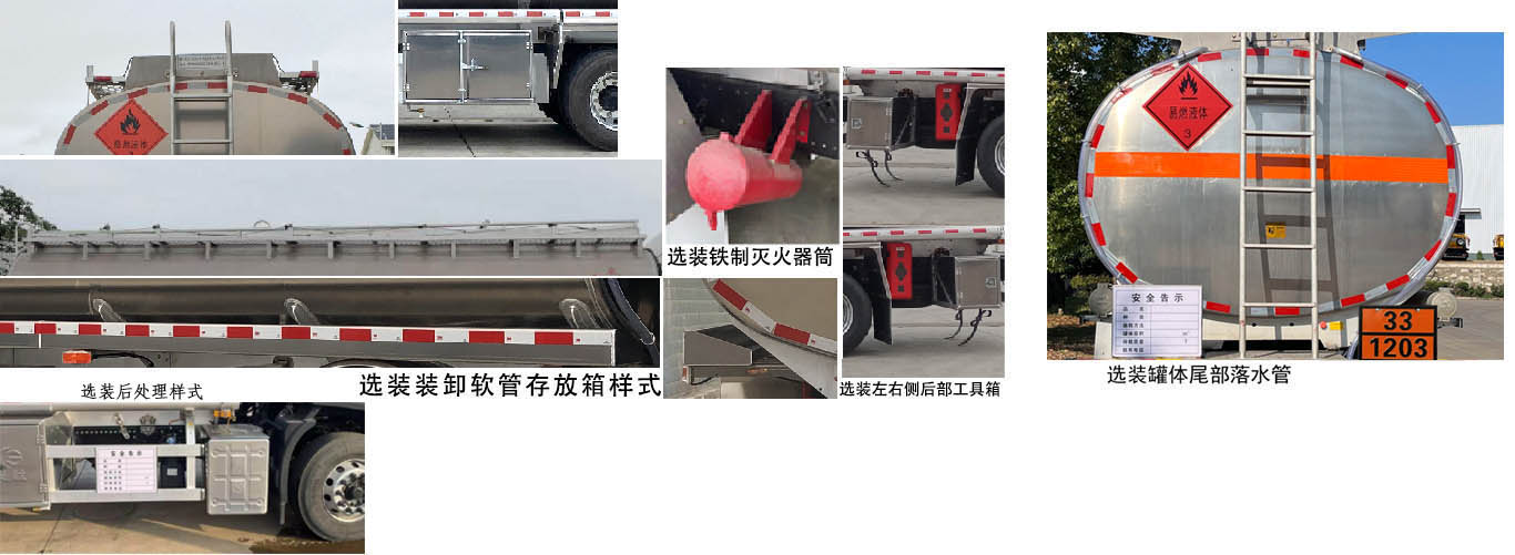 楚胜牌CSC5260GYYLD6A铝合金运油车公告图片