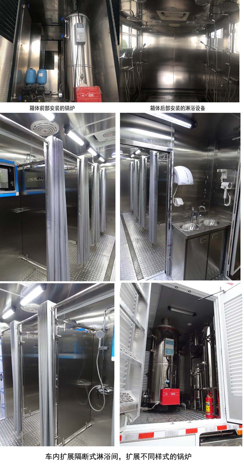 圣路牌SLT5170XLYFH2L淋浴車公告圖片