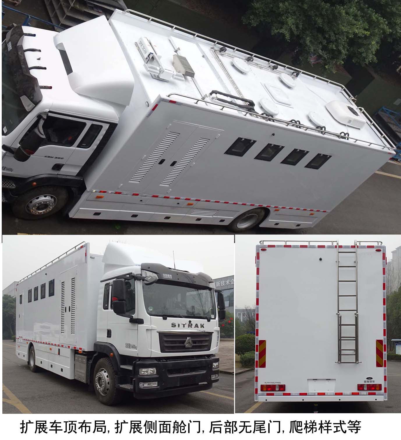 圣路牌SLT5170XLYFH2L淋浴車公告圖片