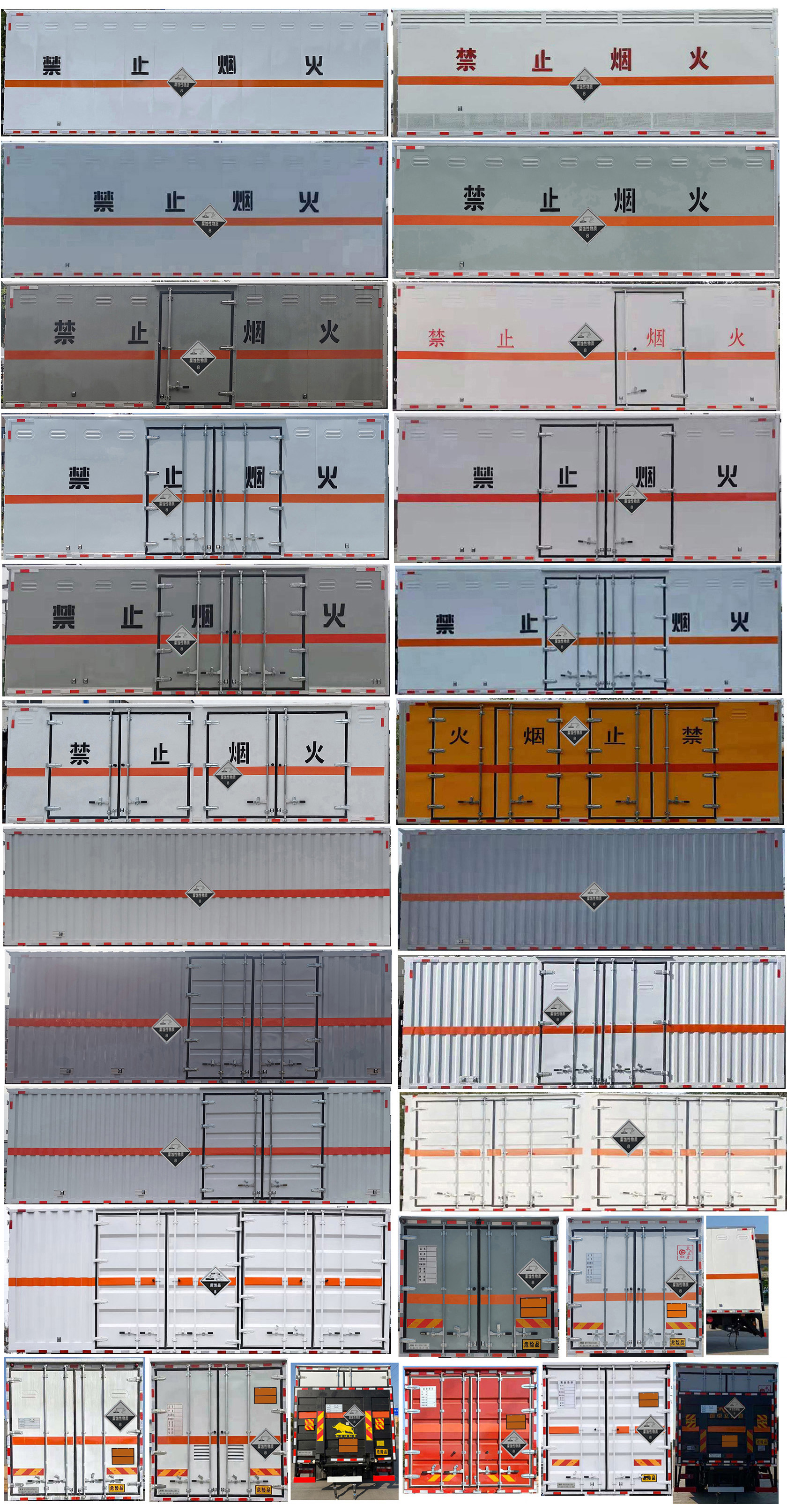 楚胜牌CSC5181XFWD6腐蚀性物品厢式运输车公告图片