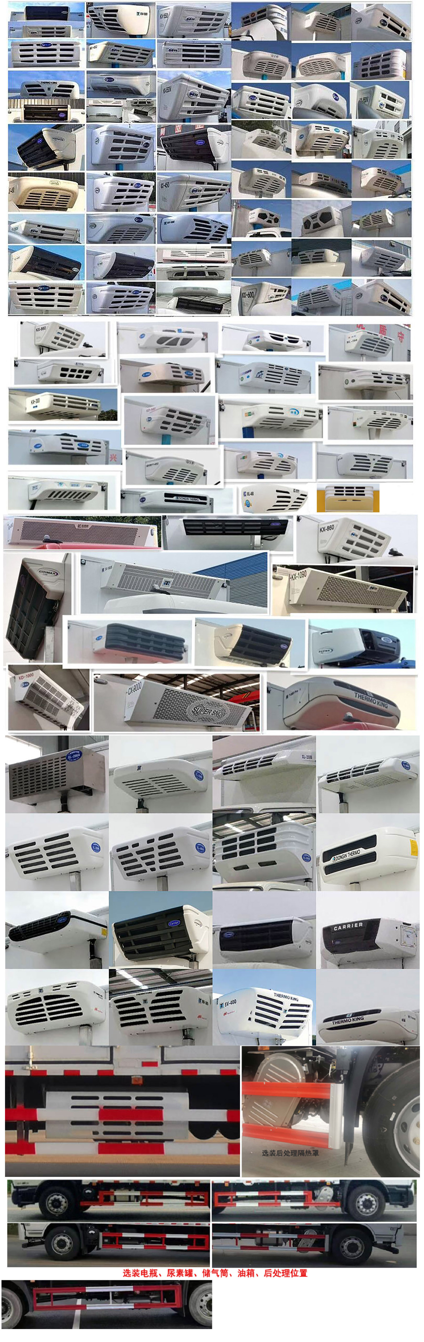 楚胜牌CSC5181XFWD6腐蚀性物品厢式运输车公告图片