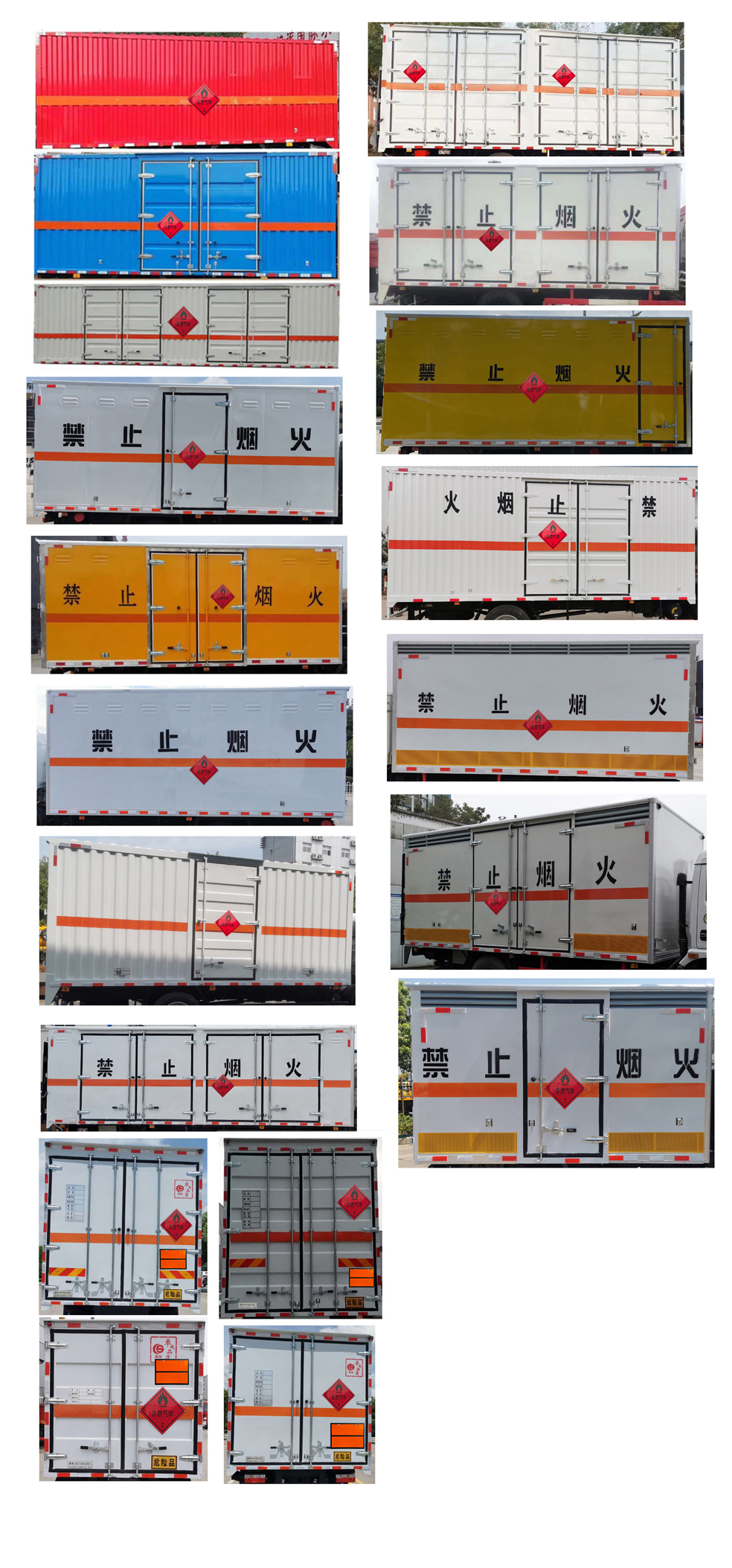 楚勝牌CSC5108XRQB6易燃?xì)怏w廂式運輸車公告圖片