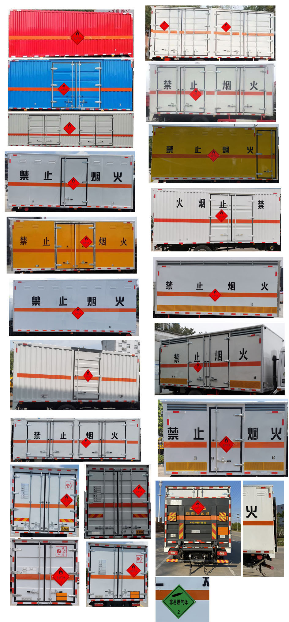 楚勝牌CSC5088XRQB6易燃?xì)怏w廂式運輸車公告圖片