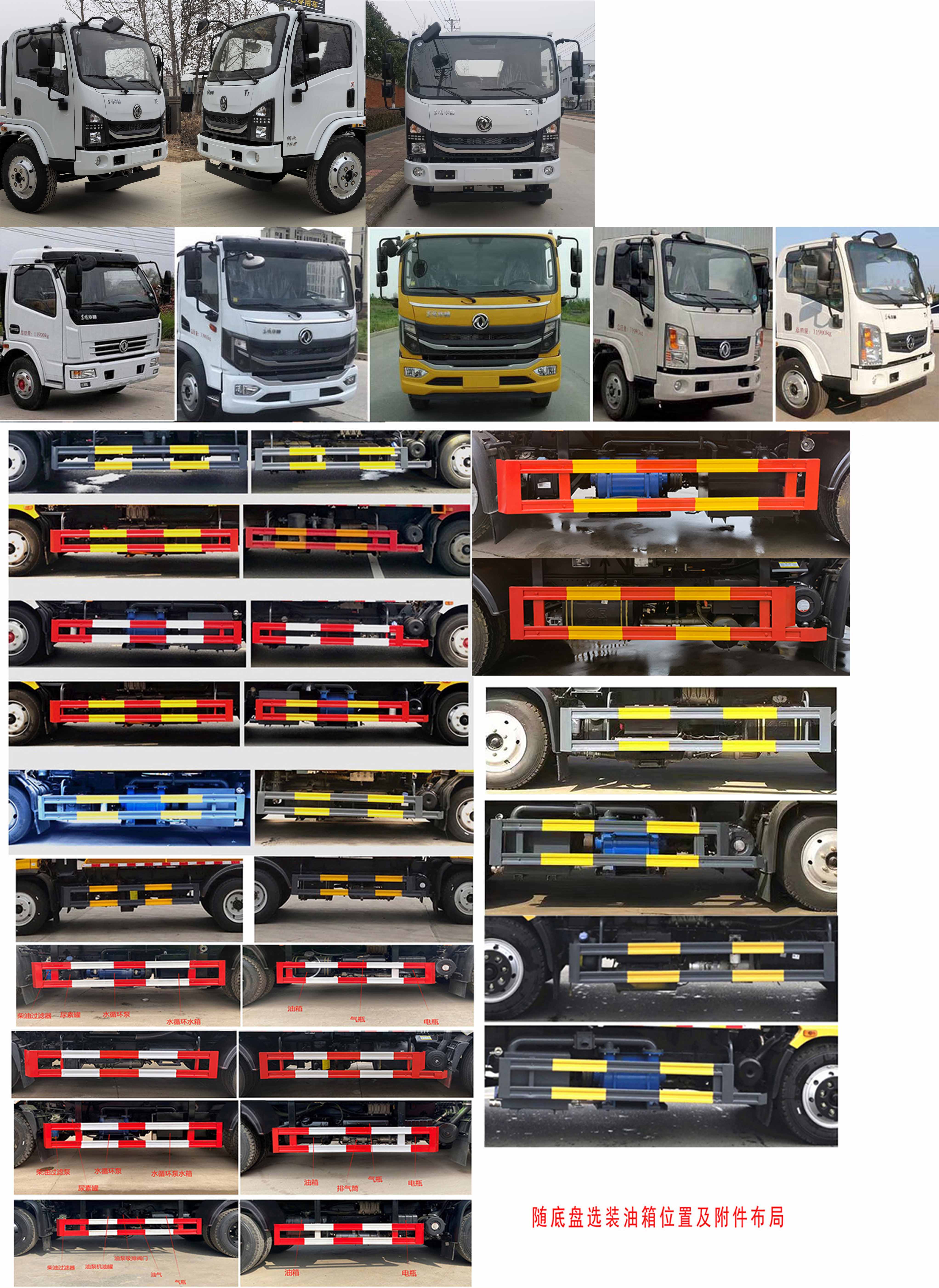 凱力風牌KLF5121GQWE6清洗吸污車公告圖片