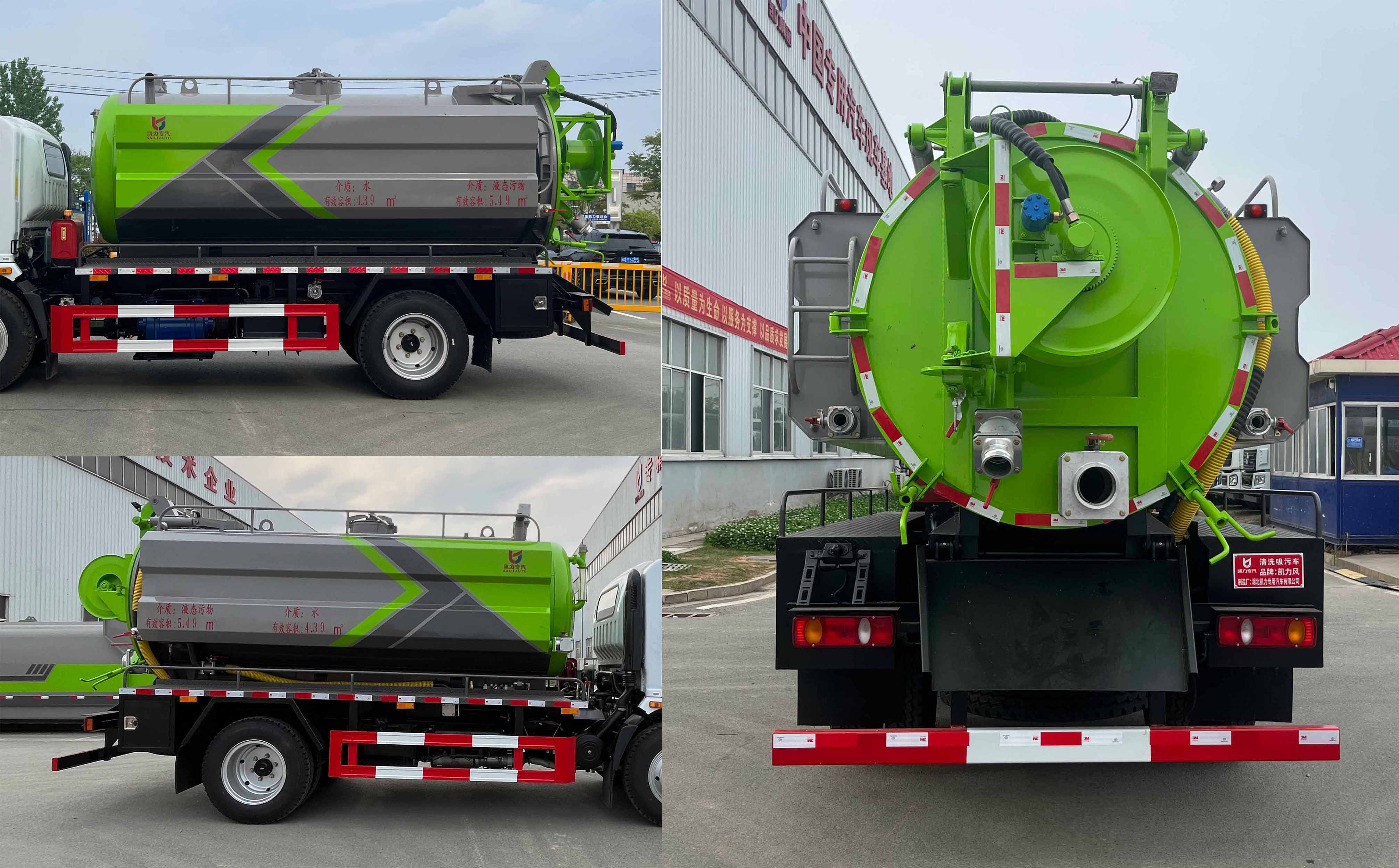 凱力風牌KLF5121GQWE6清洗吸污車公告圖片