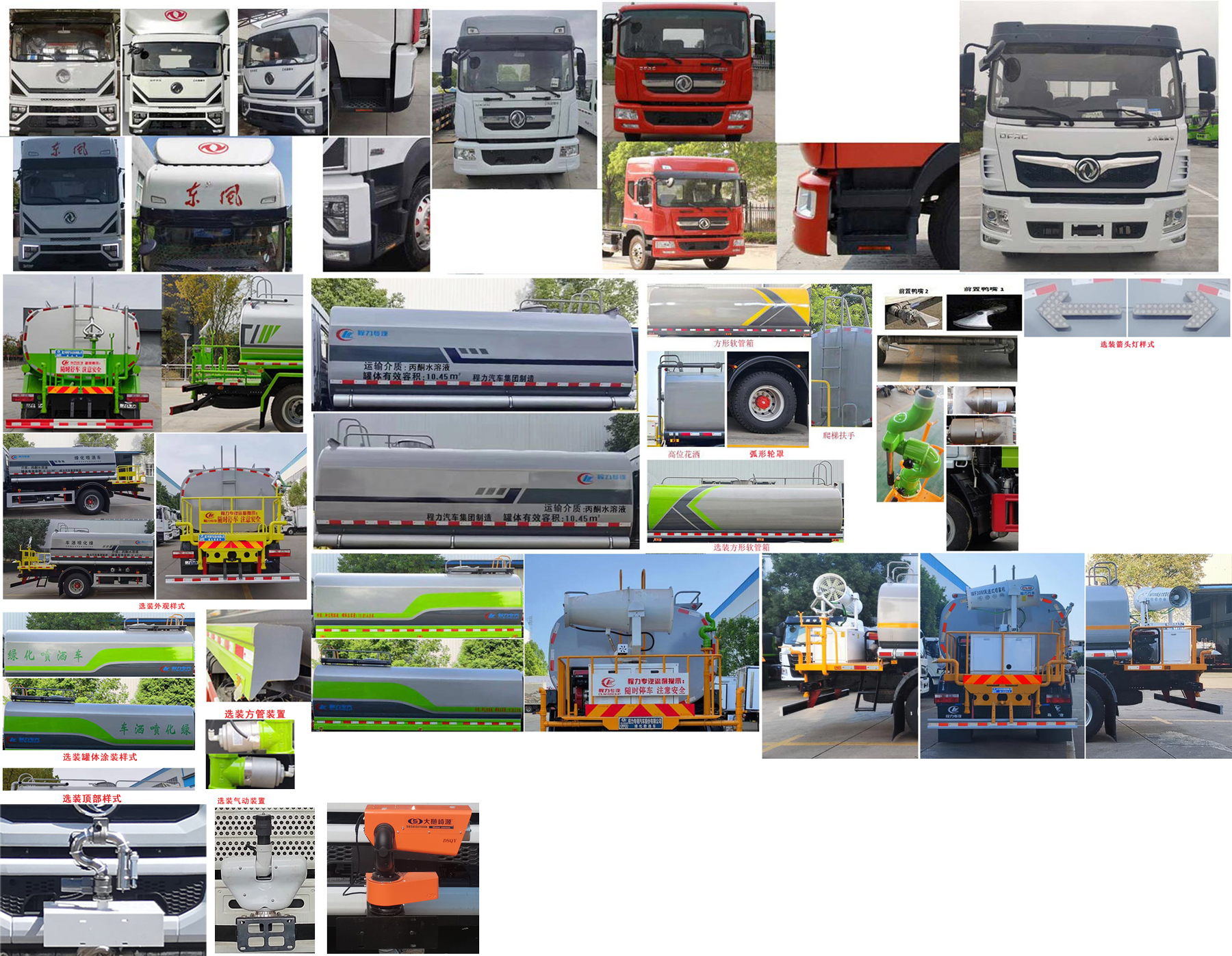 程力威牌CLW5180GPSDP綠化噴灑車(chē)公告圖片