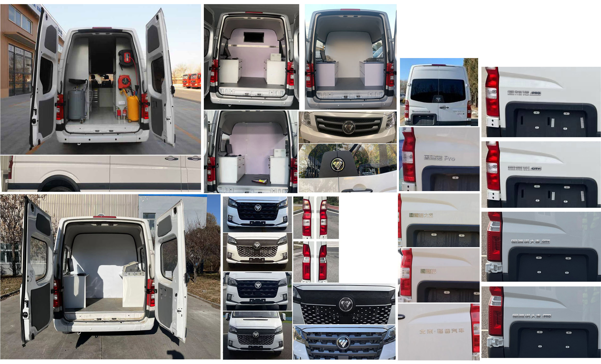 福田牌BJ5048XDW-V7流動服務(wù)車公告圖片