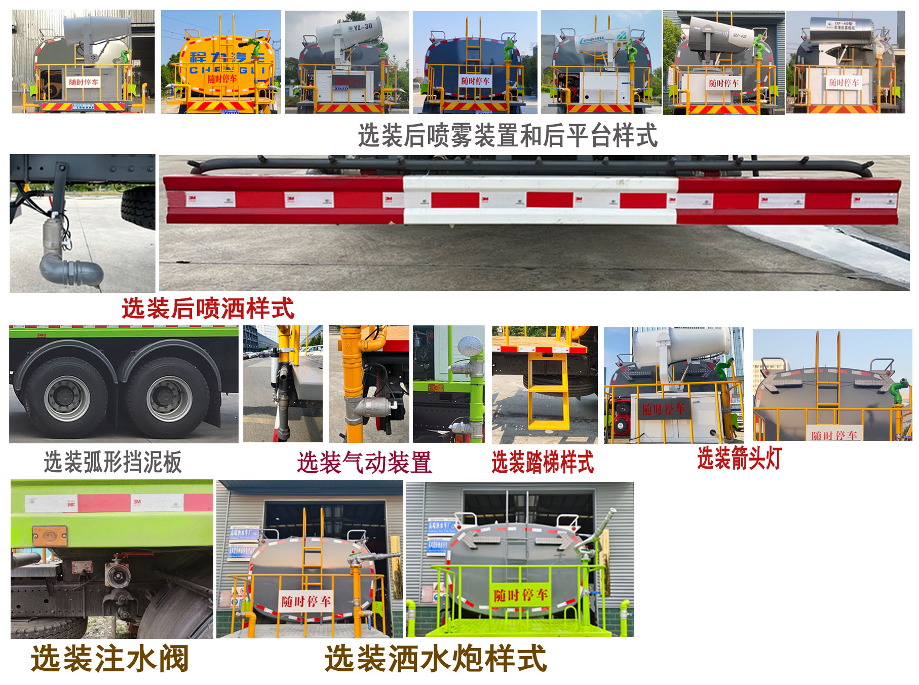 程力牌CL5251GPSD6绿化喷洒车公告图片