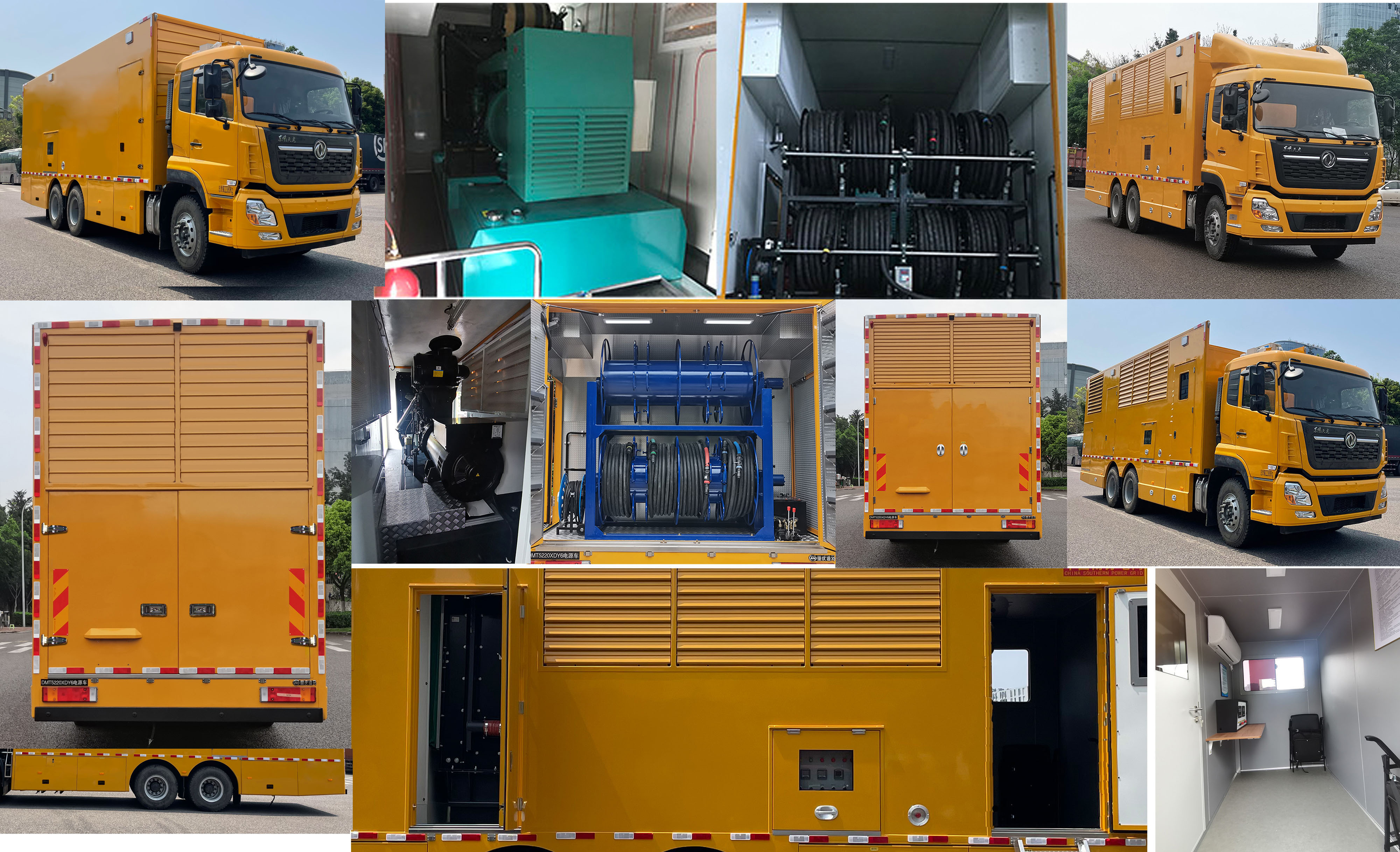 迪馬牌DMT5220XDY6電源車公告圖片