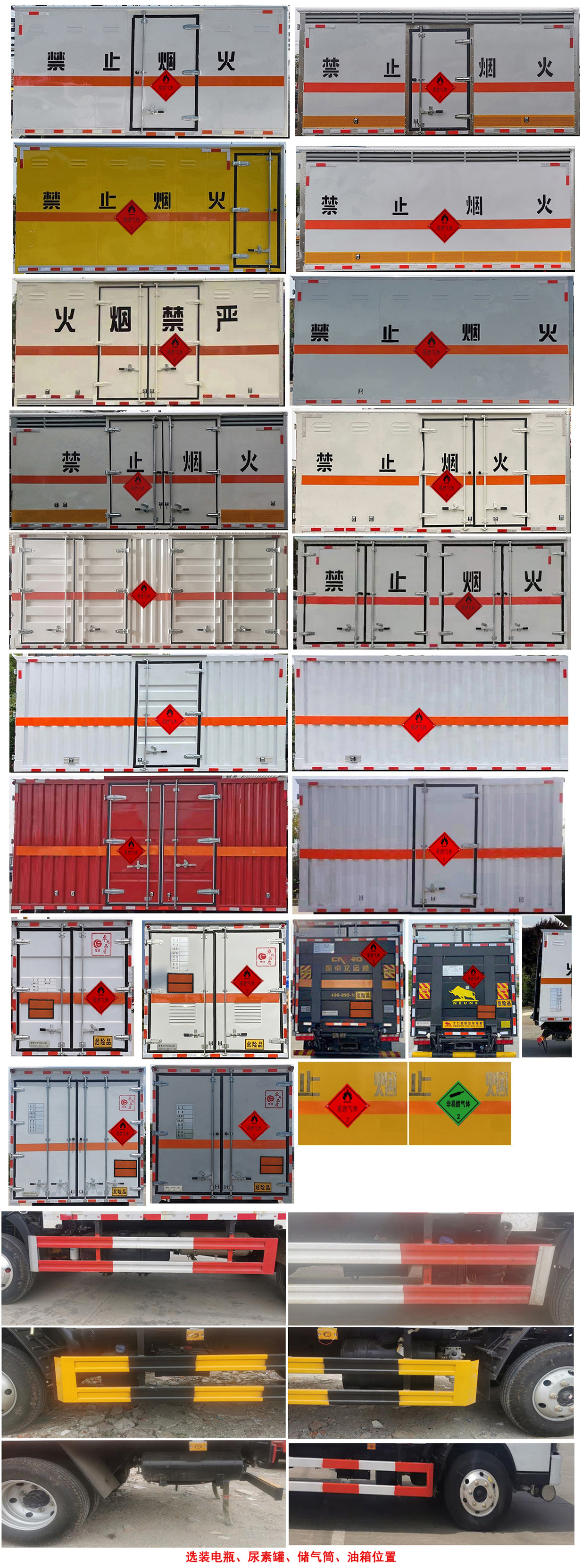楚勝牌CSC5041XRQ6易燃?xì)怏w廂式運(yùn)輸車公告圖片