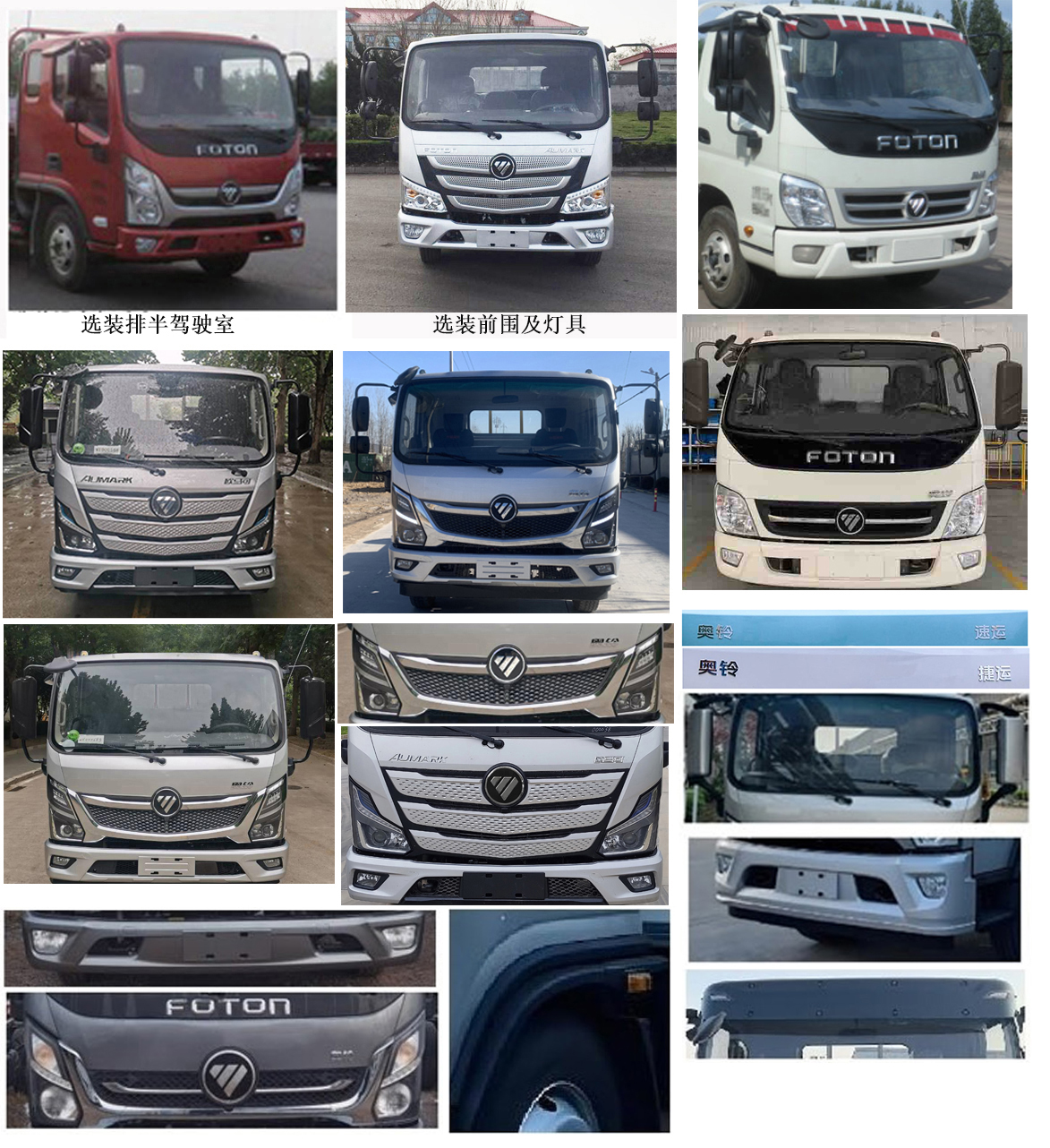 BJ1048V9JEA-AB3 福田牌116马力单桥柴油4.2米国六载货汽车图片
