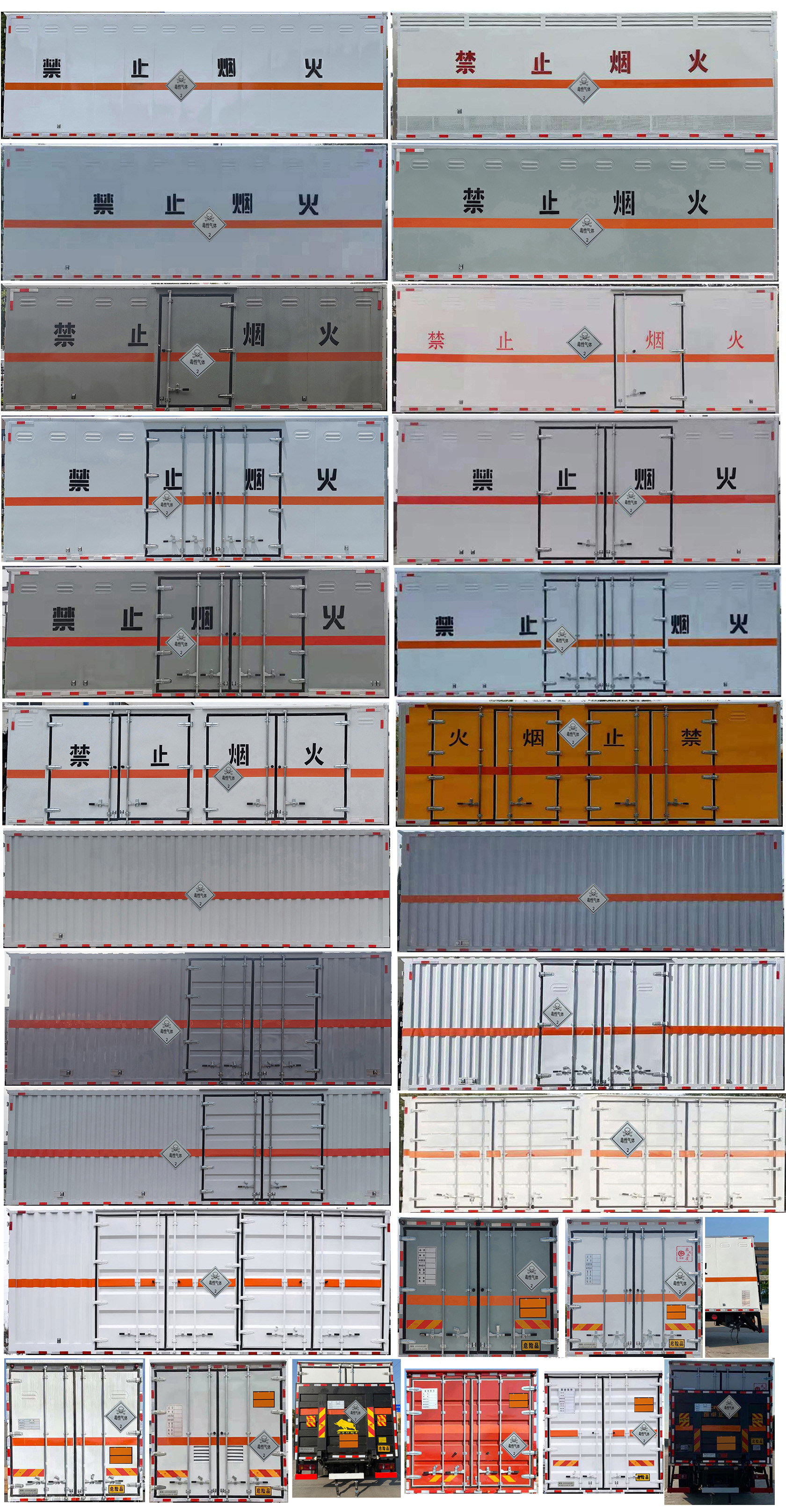 楚勝牌CSC5181XDQD6毒性氣體廂式運輸車公告圖片