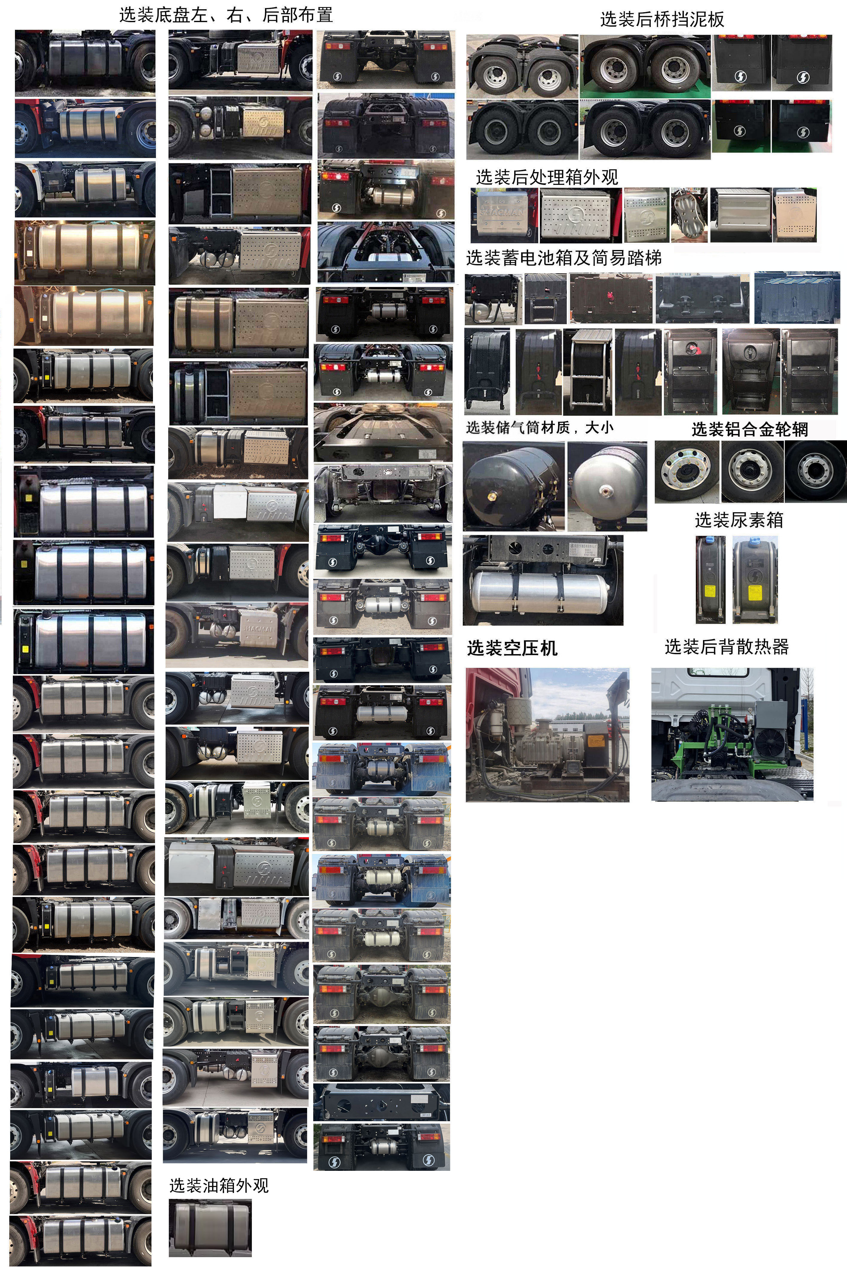 SX4259XE4Q1 陕汽牌560马力后双桥,后八轮柴油国六牵引汽车图片