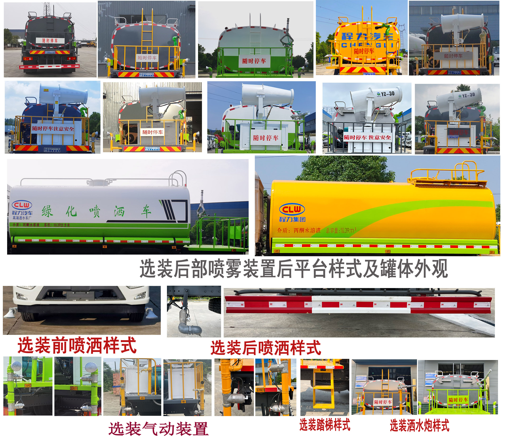 程力牌CL5162GPSD6綠化噴灑車公告圖片