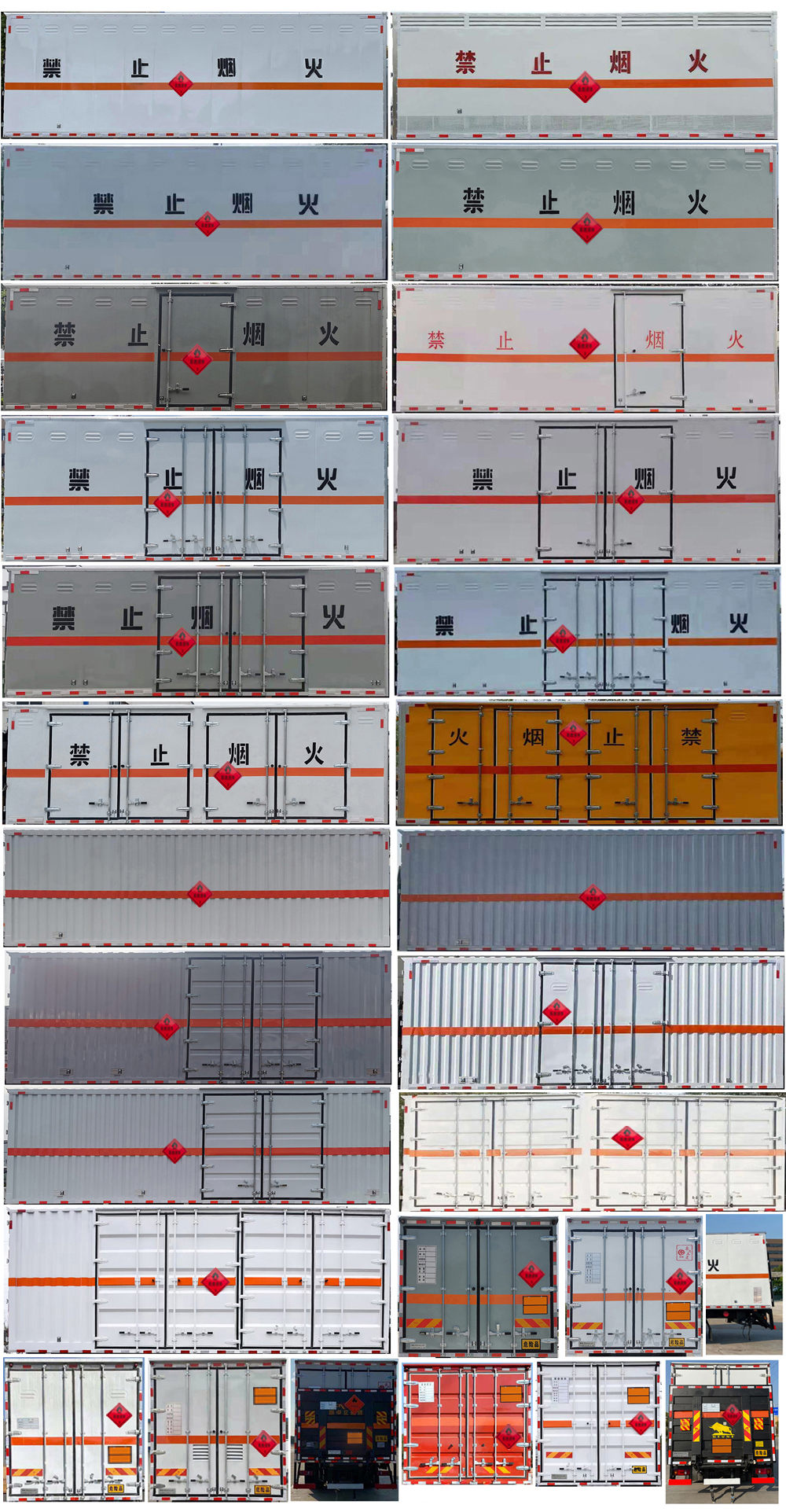 楚胜牌CSC5181XRYD6易燃液体厢式运输车公告图片
