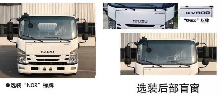 五十铃牌QL5110XXYANHA厢式运输车公告图片