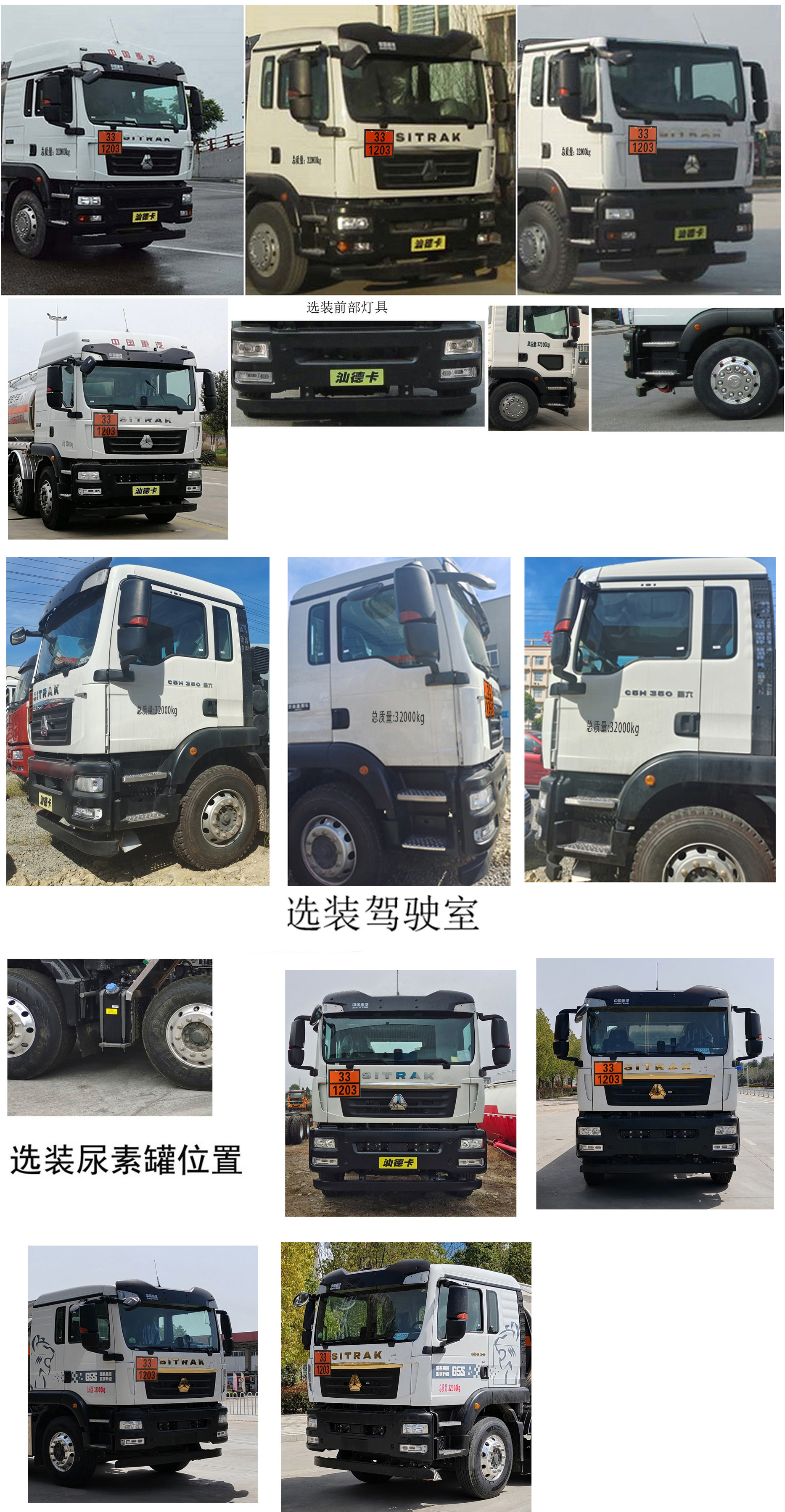 楚胜牌CSC5326GYYLZK6A铝合金运油车公告图片