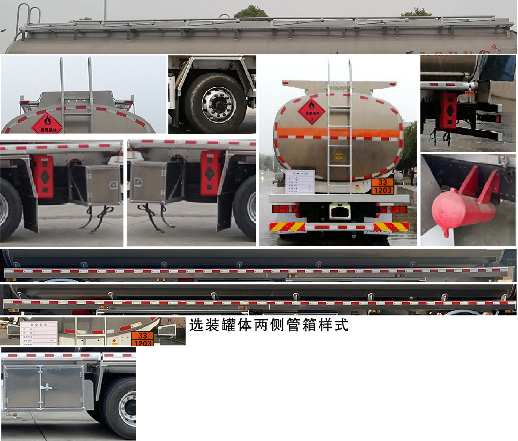 楚胜牌CSC5326GYYLZK6A铝合金运油车公告图片