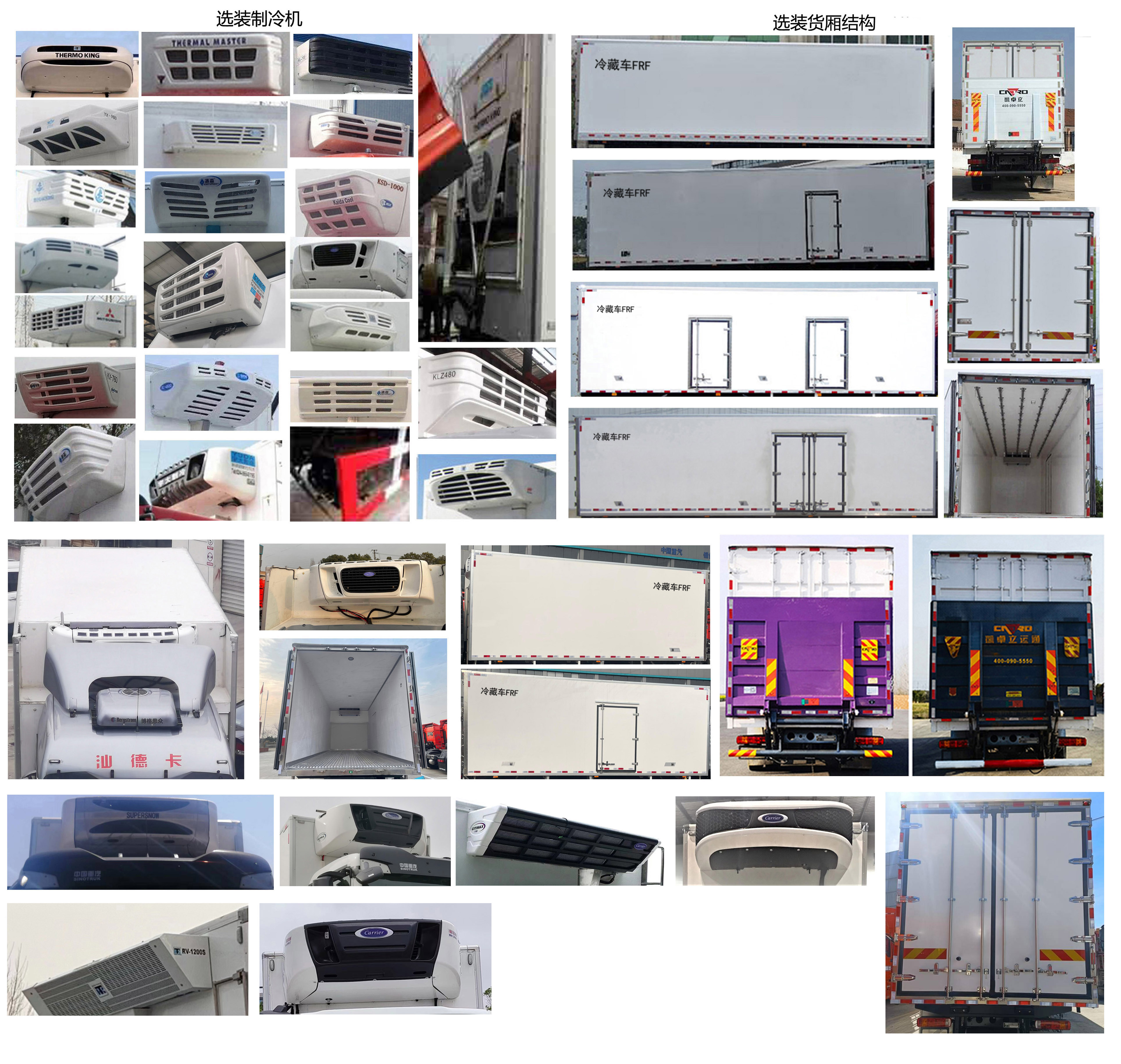 汕德卡牌ZZ5186XLCK521GF1冷藏車公告圖片