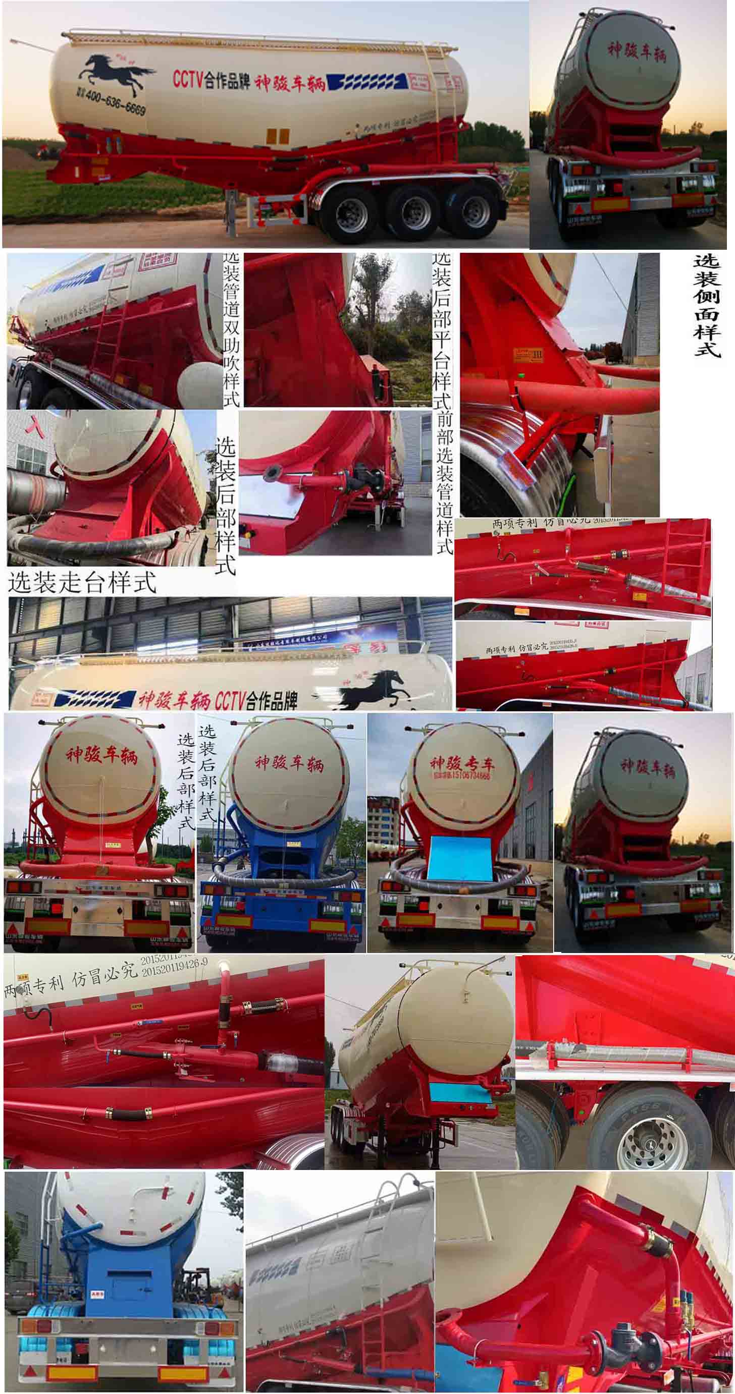 神骏九州牌GRT9408GFL中密度粉粒物料运输半挂车公告图片