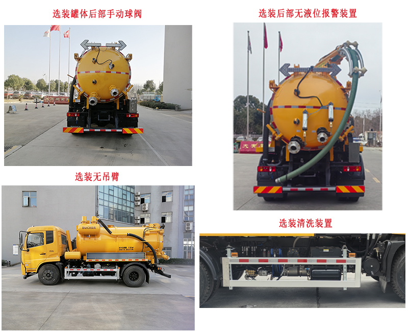 新环牌WX5160GXWVI吸污车公告图片