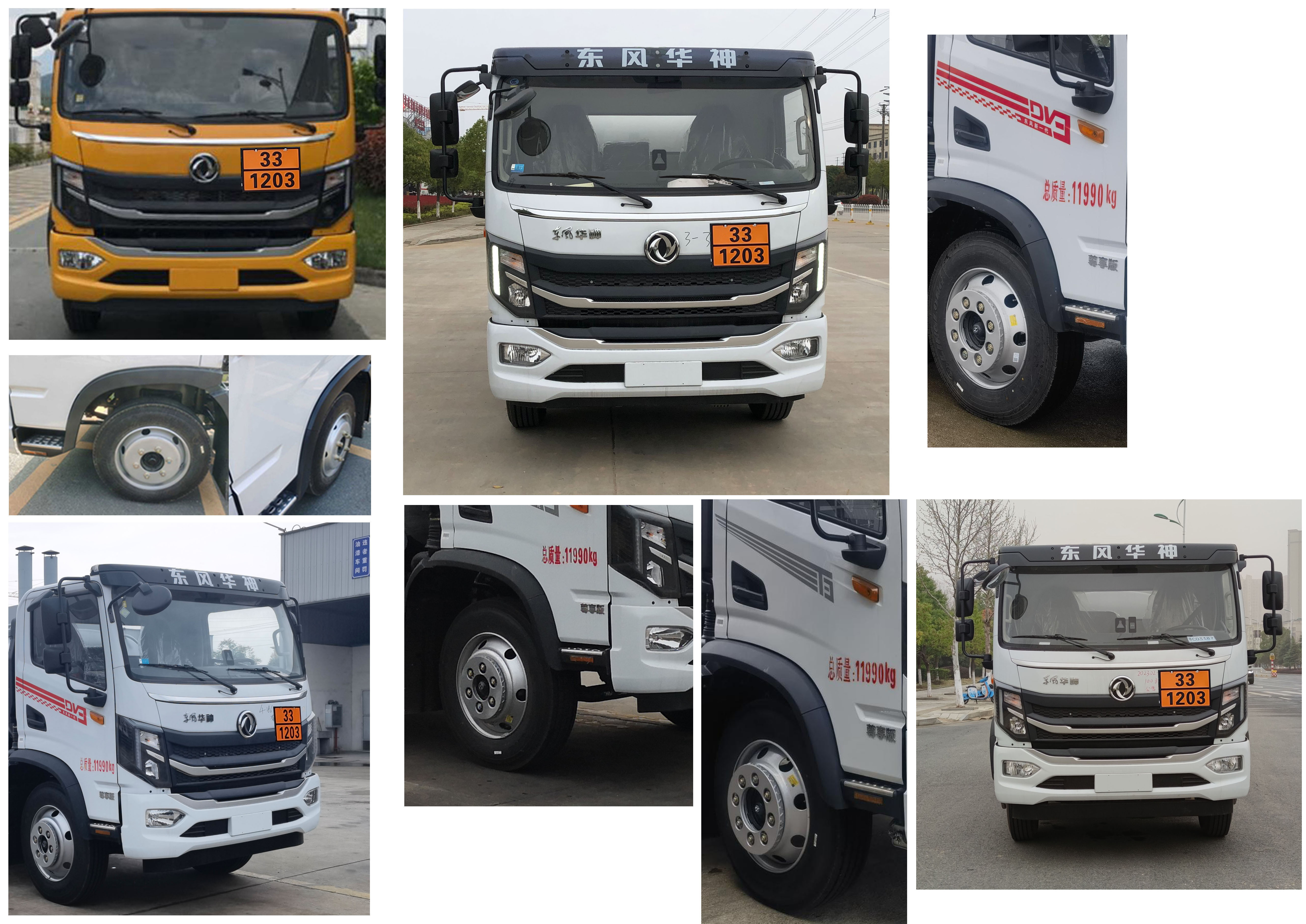 專威牌HTW5126GJYEQ6加油車公告圖片