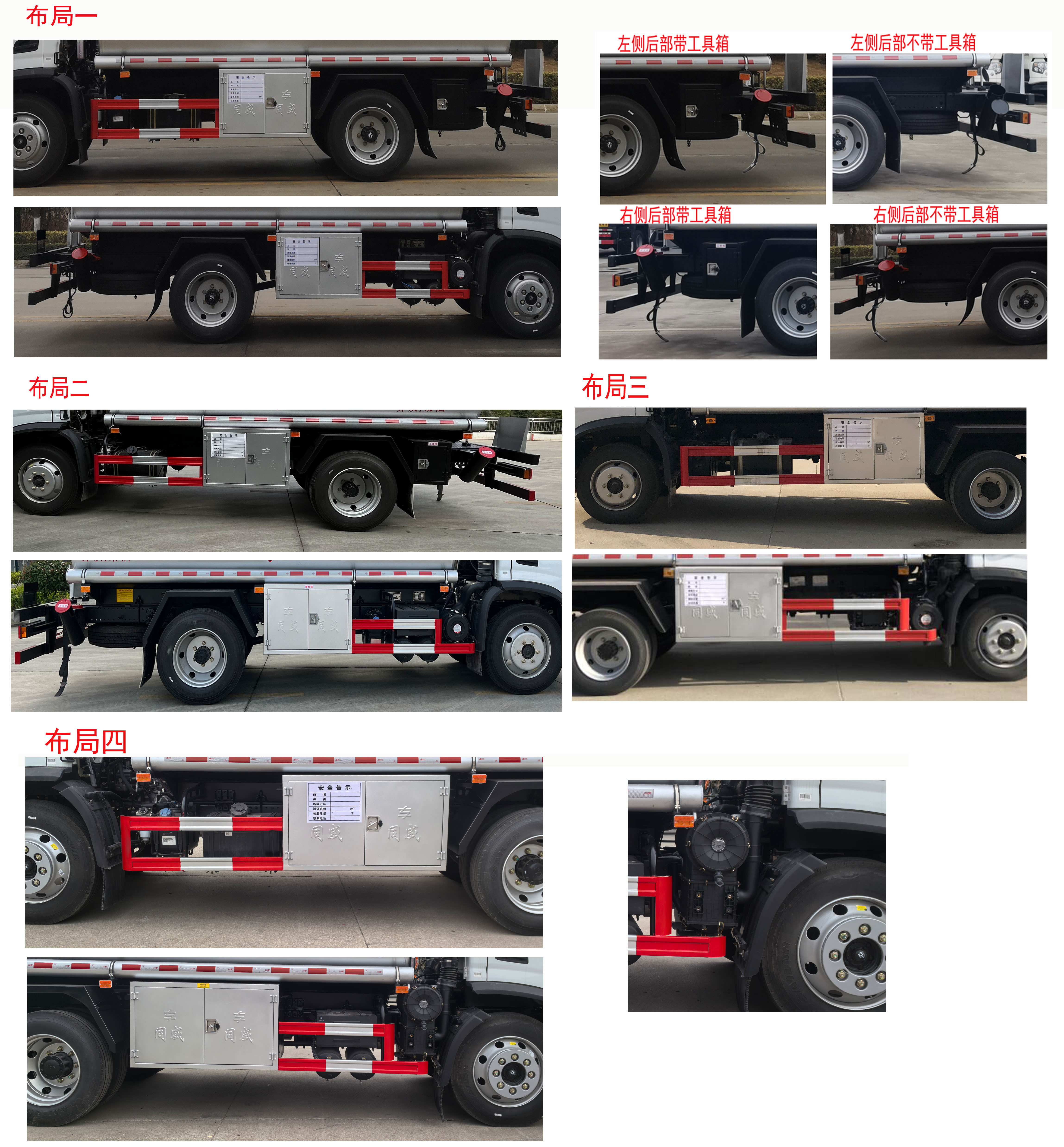 專威牌HTW5126GJYEQ6加油車公告圖片