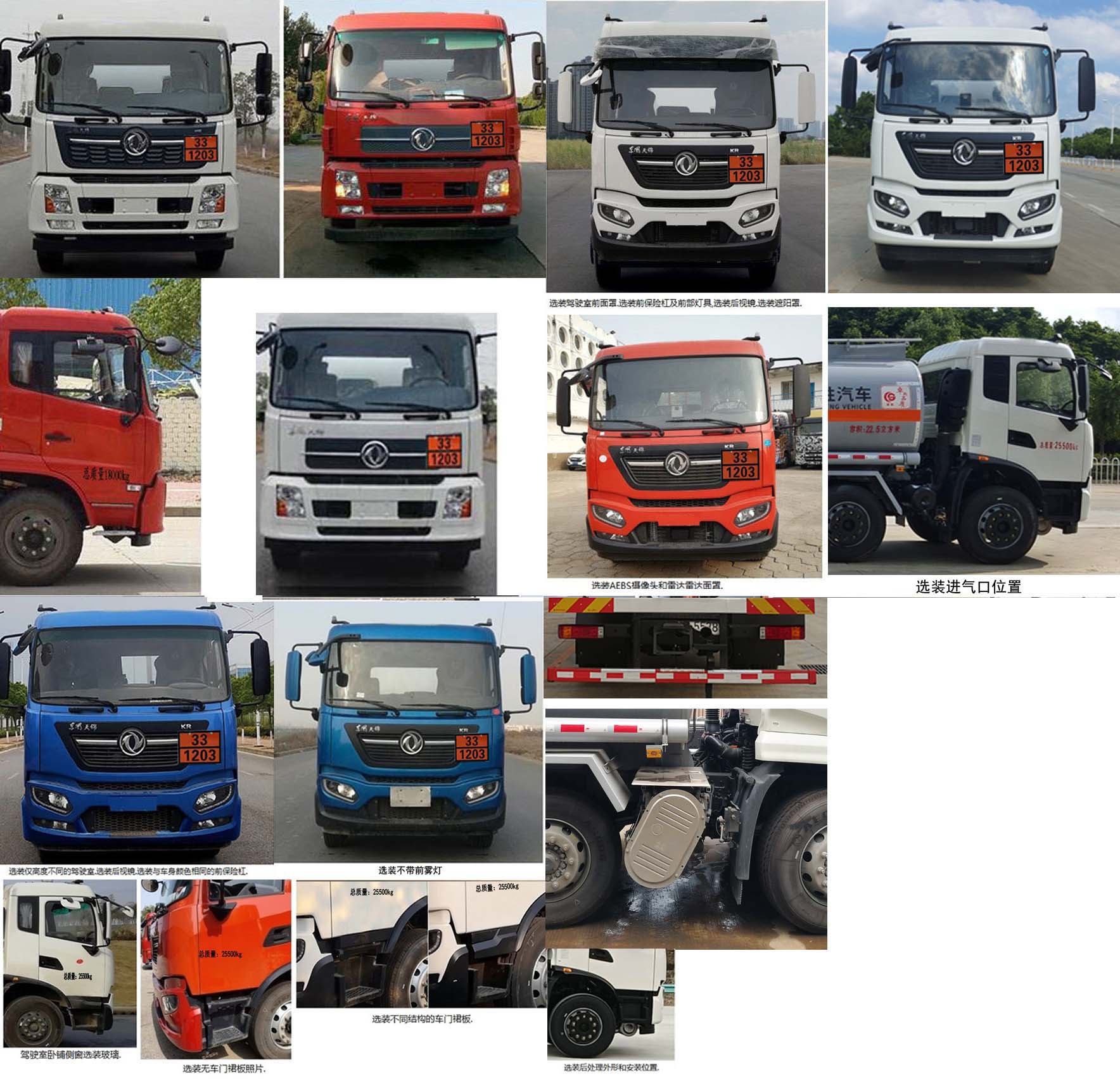 楚勝牌CSC5262GYYLD6鋁合金運(yùn)油車公告圖片