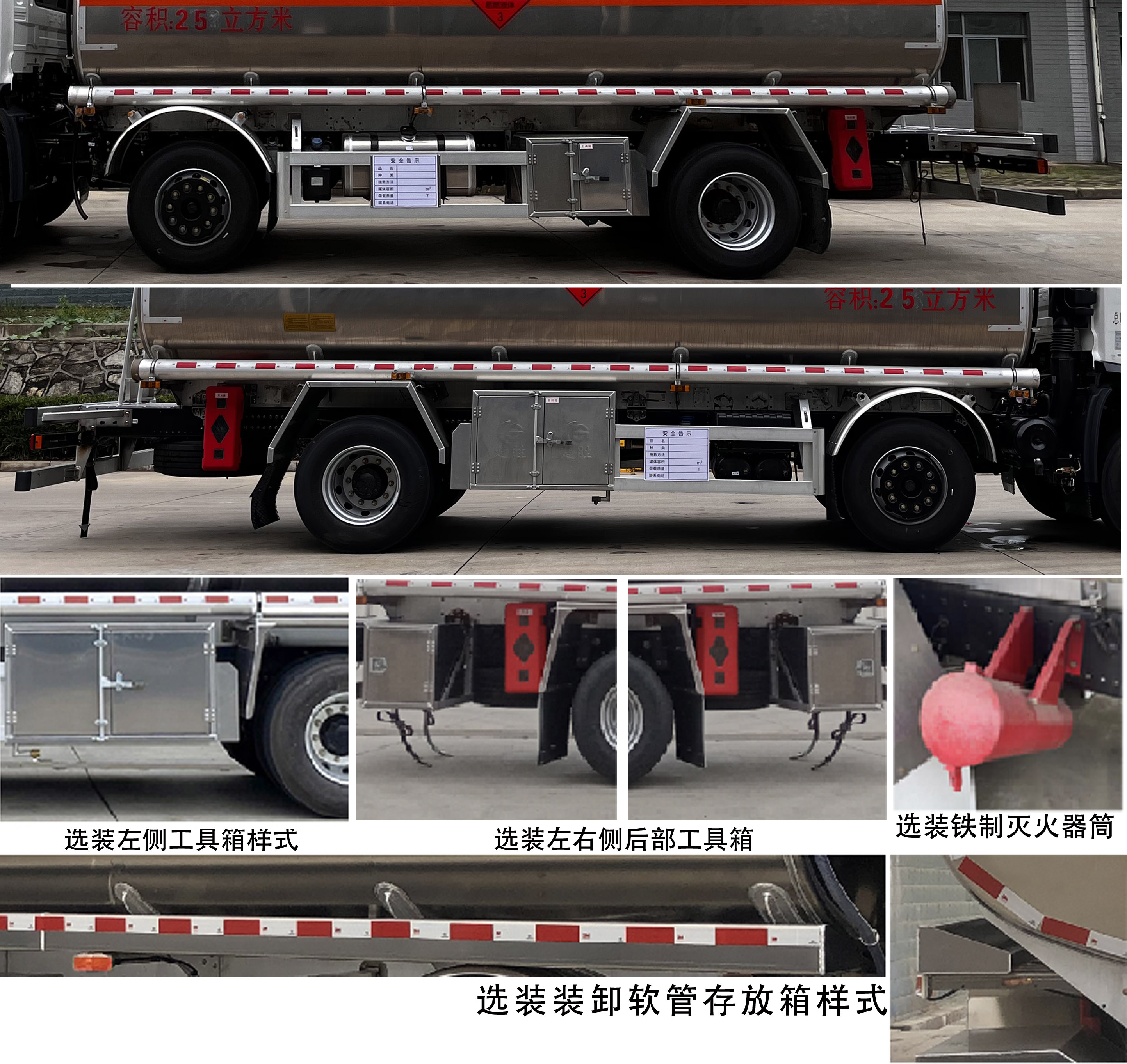 楚勝牌CSC5262GYYLD6鋁合金運(yùn)油車公告圖片