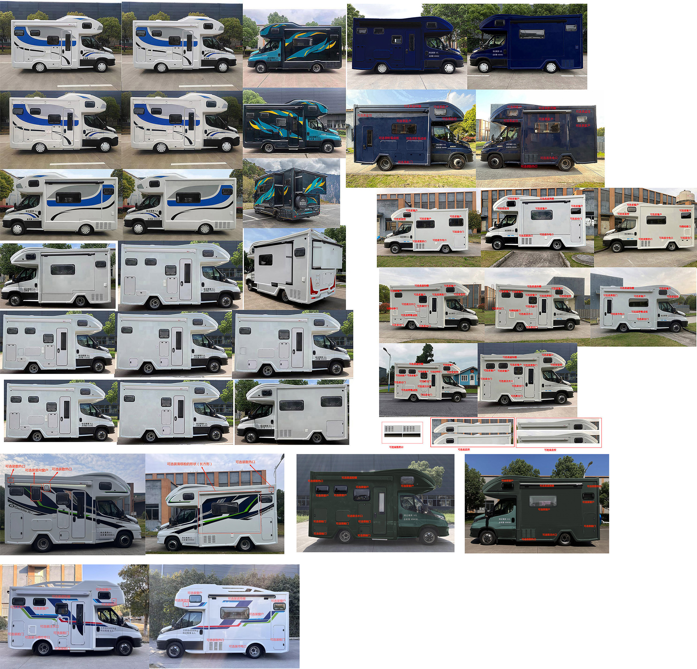 戴德牌ZDD5069XLJ2旅居車公告圖片