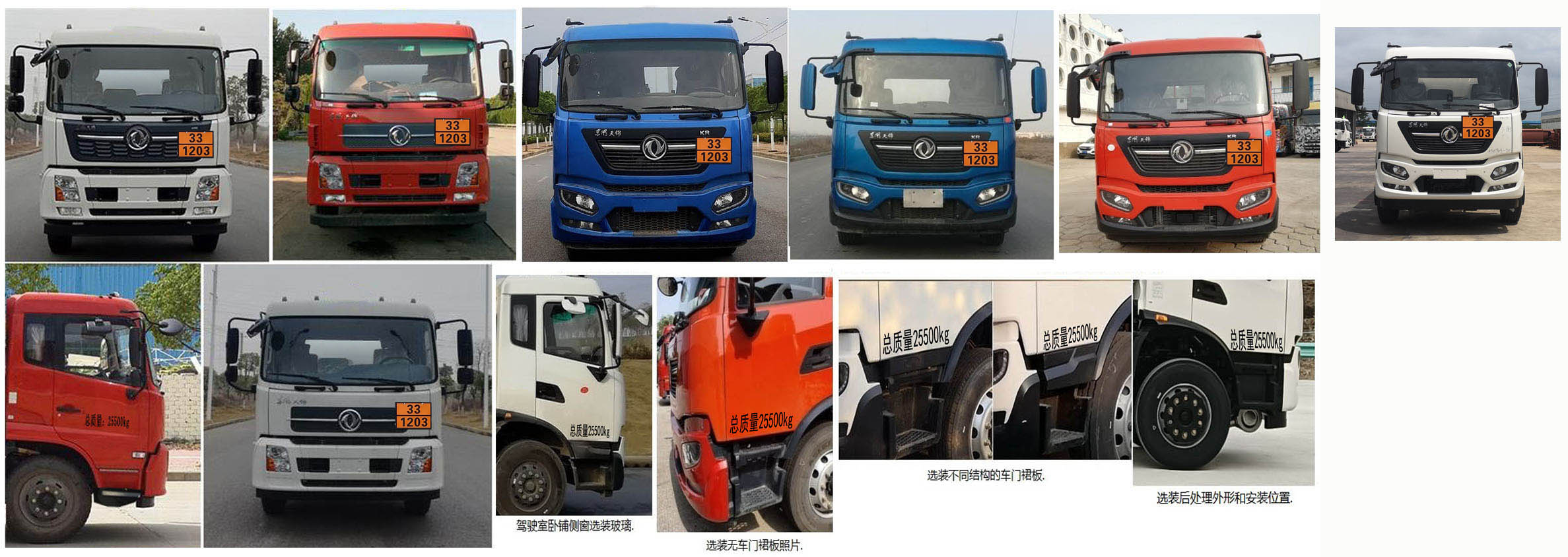 專威牌HTW5263GYYDQ6運油車公告圖片