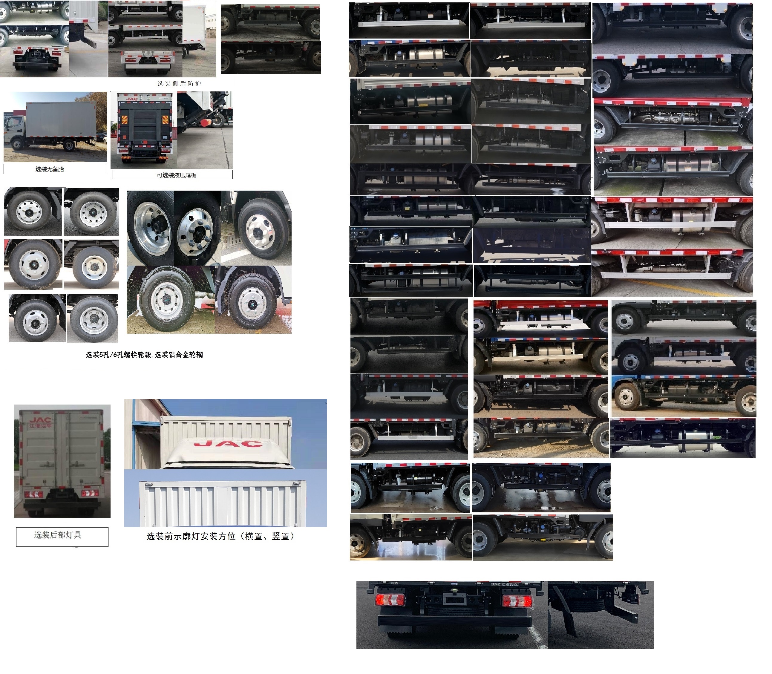 江淮牌HFC5043XXYP31K2C7S廂式運(yùn)輸車(chē)公告圖片
