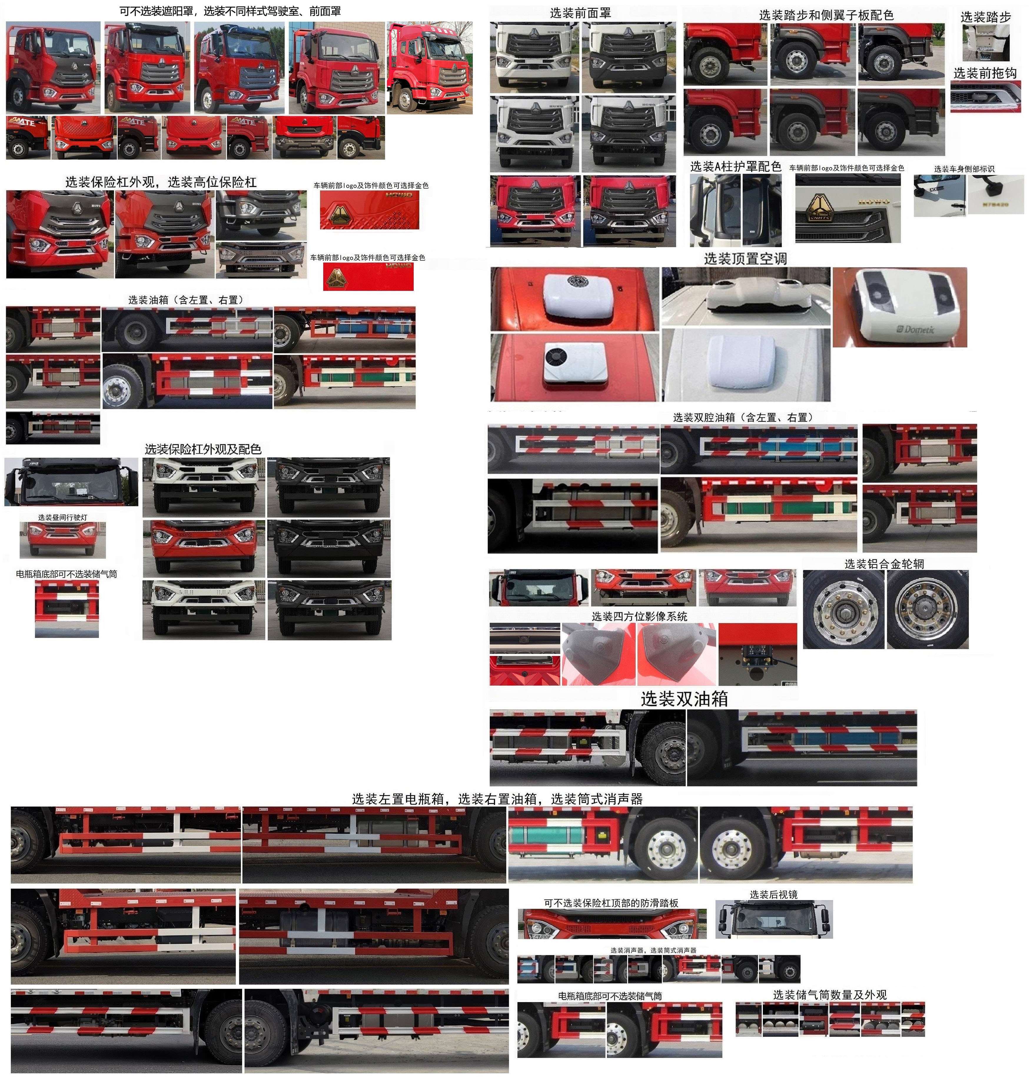 豪沃牌ZZ5187TPBK511JF1平板運輸車公告圖片