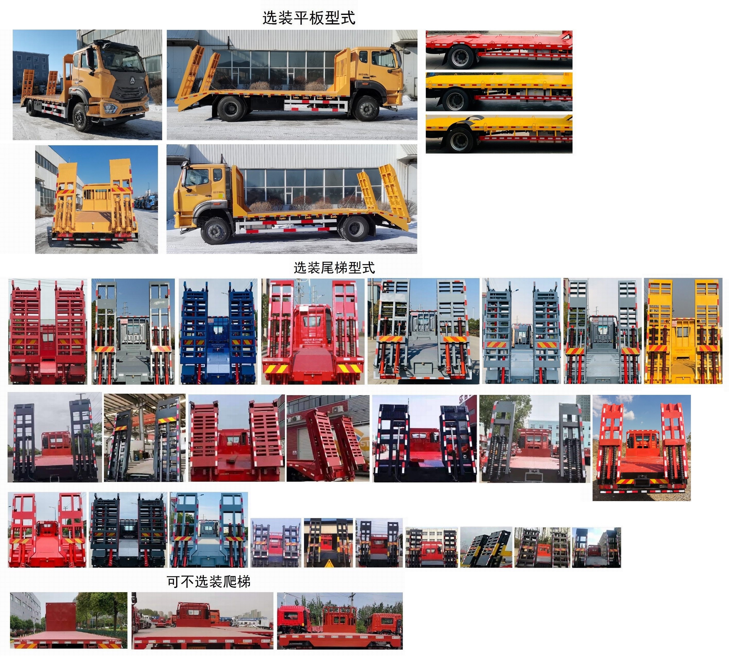 豪沃牌ZZ5187TPBK511JF1平板運輸車公告圖片