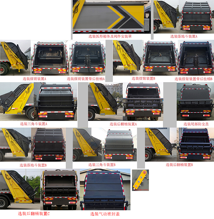 凱力風(fēng)牌KLF5251ZYSZ6壓縮式垃圾車公告圖片