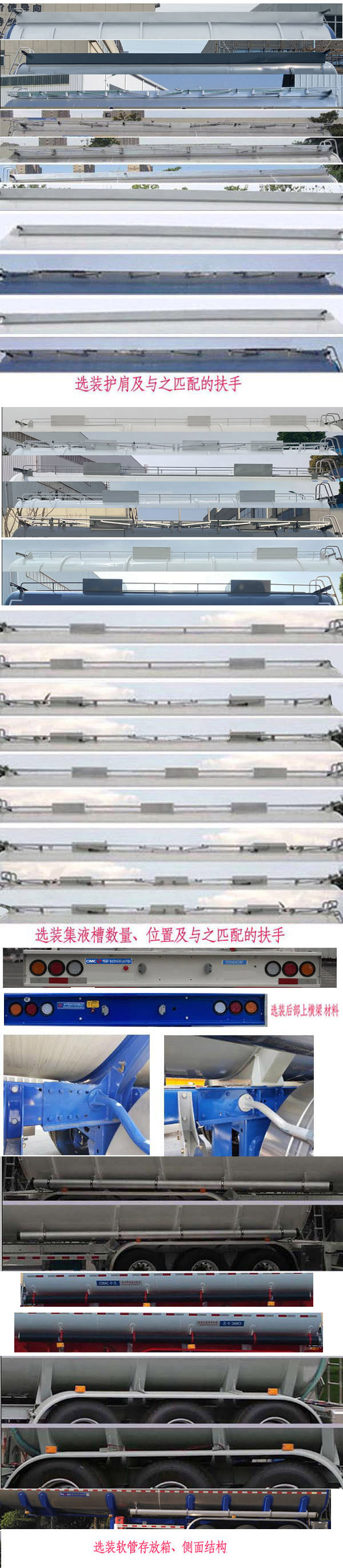 氧化性物品罐式运输半挂车图片