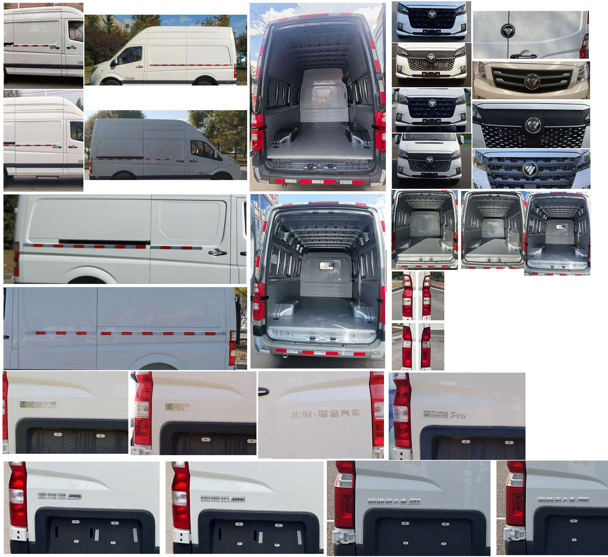 福田牌BJ5048XXY-C8廂式運(yùn)輸車(chē)公告圖片