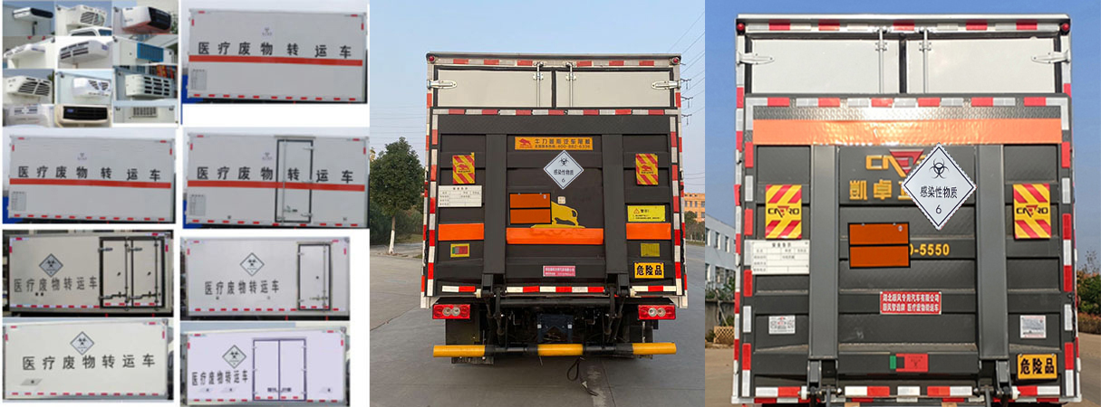 順風智造牌SFZ5120XYYB6醫(yī)療廢物轉(zhuǎn)運車公告圖片