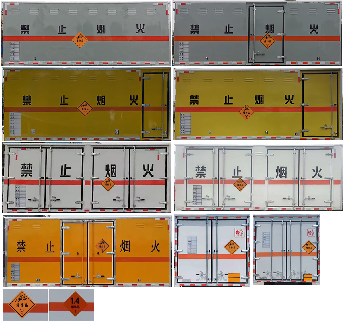 楚勝牌CSC5128XQYB6爆破器材運輸車公告圖片