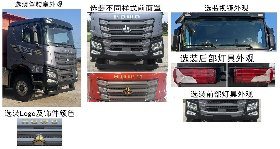 豪沃牌ZZ3257W464HF1自卸汽车公告图片