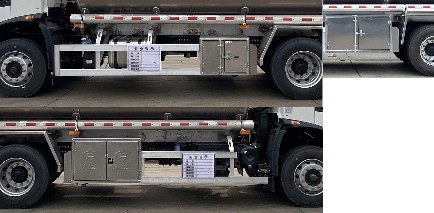 楚勝牌CSC5180GYYLD6A鋁合金運(yùn)油車(chē)公告圖片