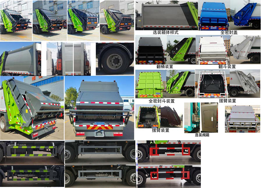 程力威牌CLW5160ZYSDP壓縮式垃圾車公告圖片