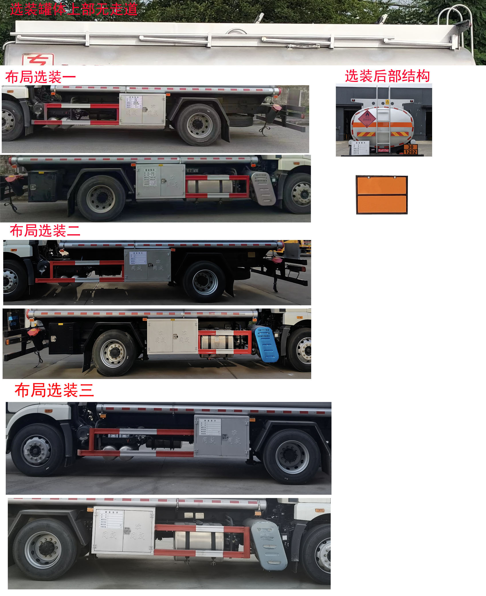 專威牌HTW5180GYYCAC6運(yùn)油車公告圖片