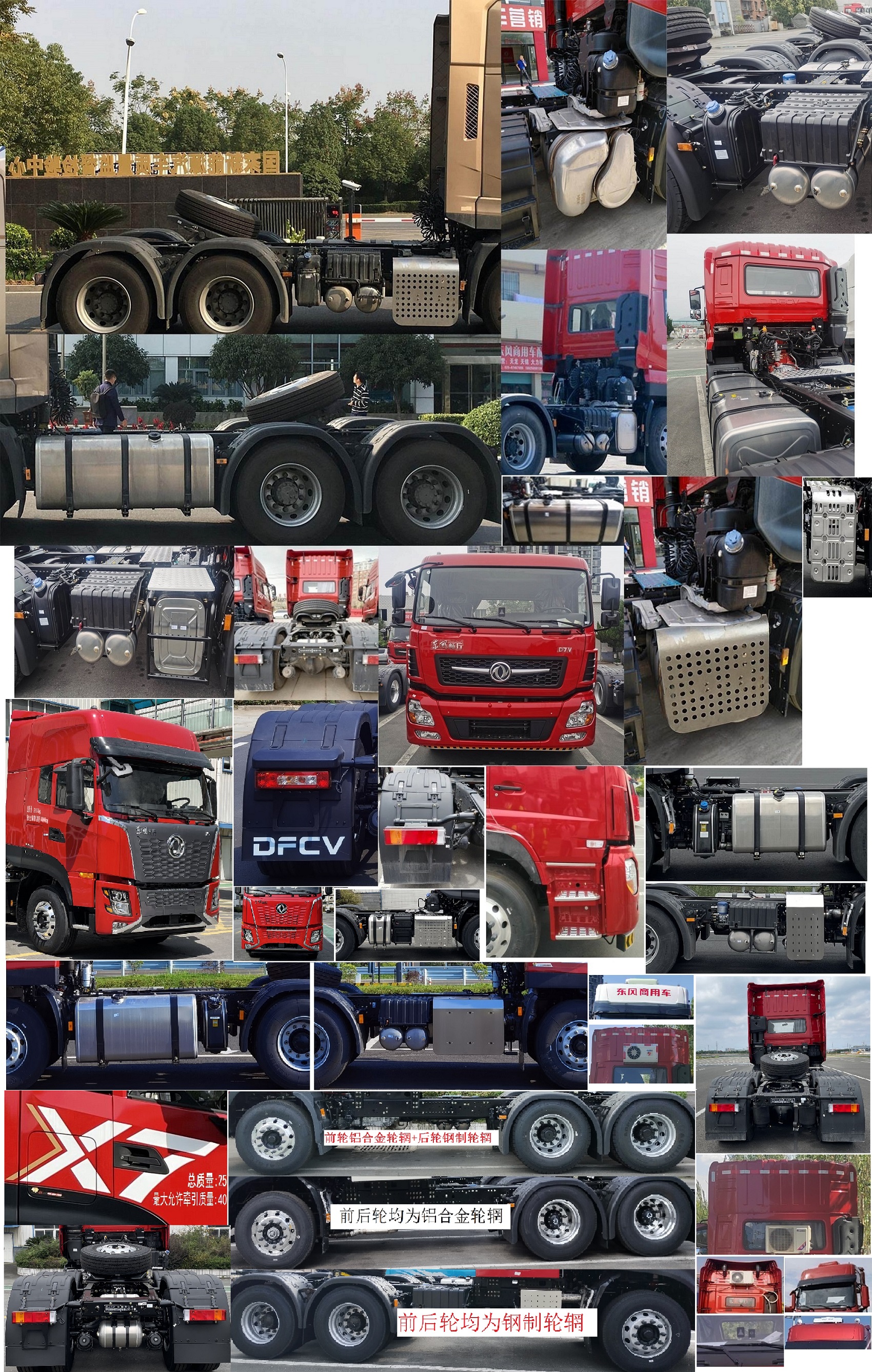 东风牌DFV4257GP6D1半挂牵引车公告图片