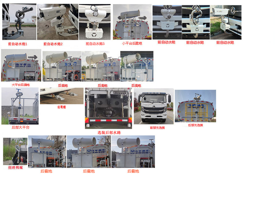徐工牌DXA5164GPSD6绿化喷洒车公告图片