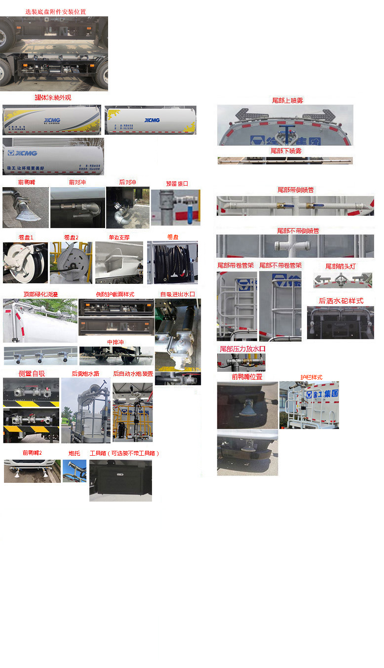 徐工牌DXA5164GPSD6绿化喷洒车公告图片