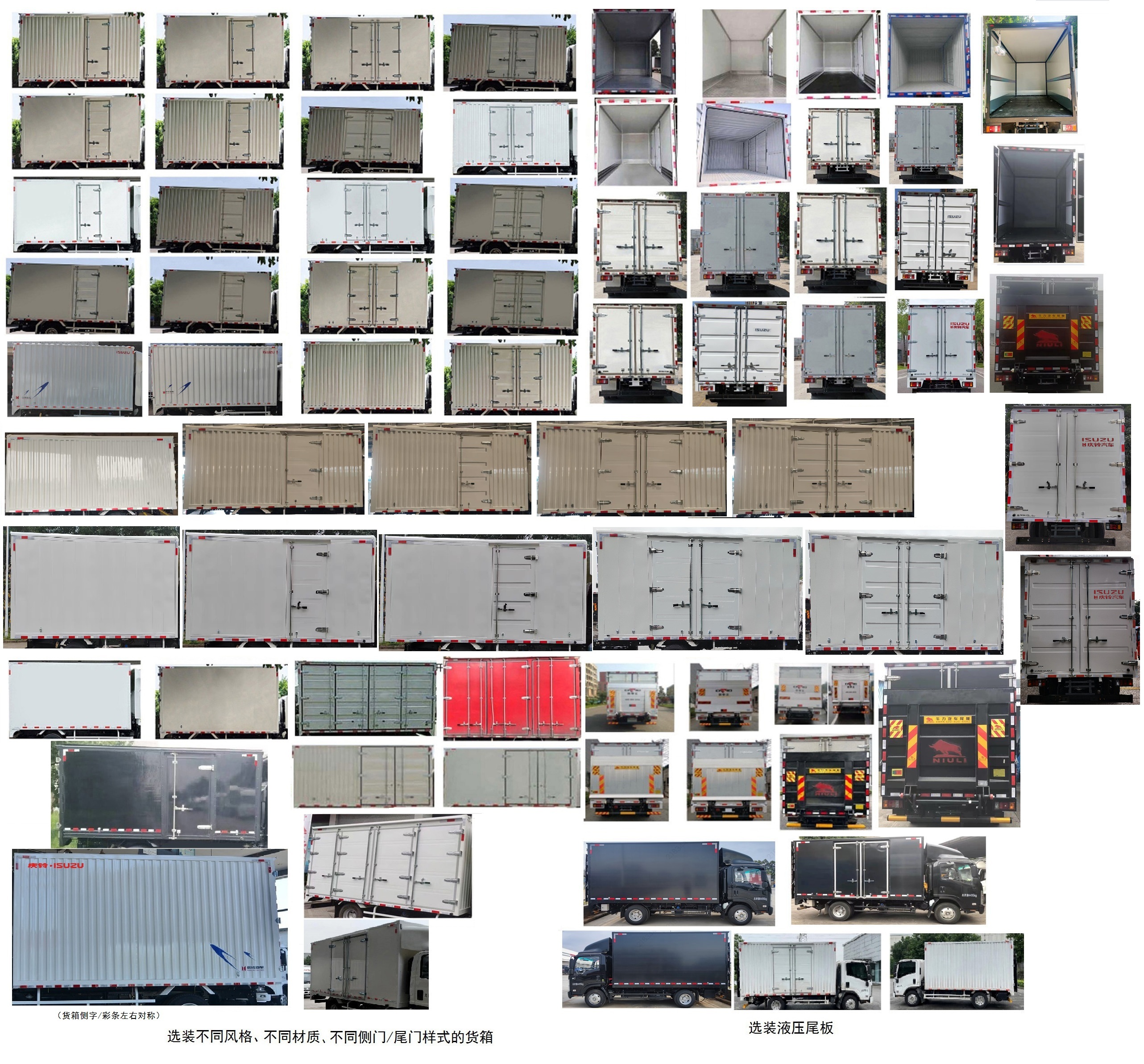 五十鈴牌QL5043XXYMVHA廂式運(yùn)輸車(chē)公告圖片