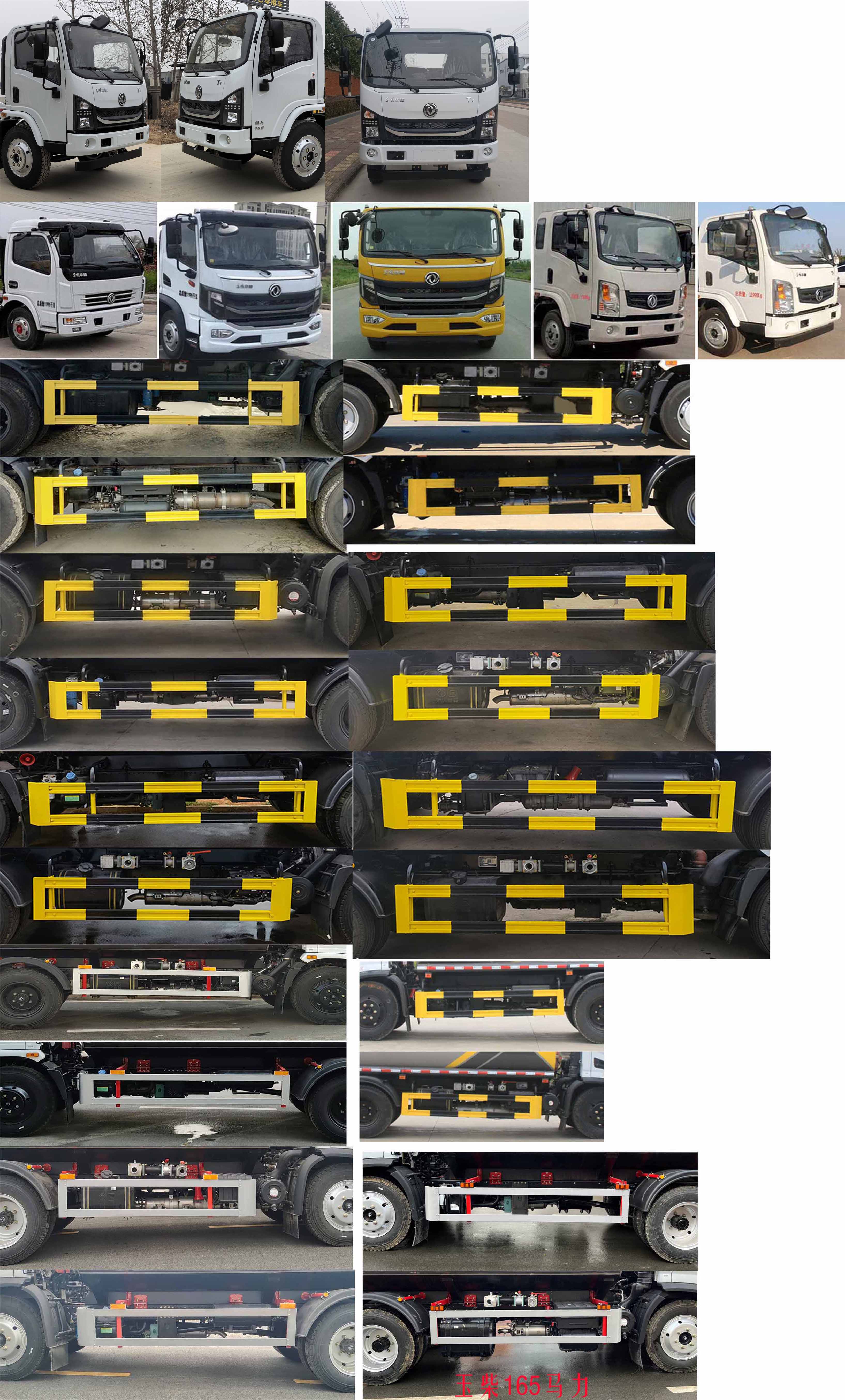 凱力風(fēng)牌KLF5121GPSE6綠化噴灑車(chē)公告圖片