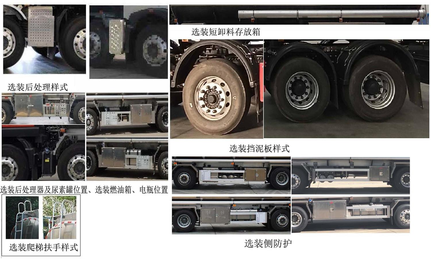 齊星牌QXC5327GYYZ6鋁合金運(yùn)油車(chē)公告圖片